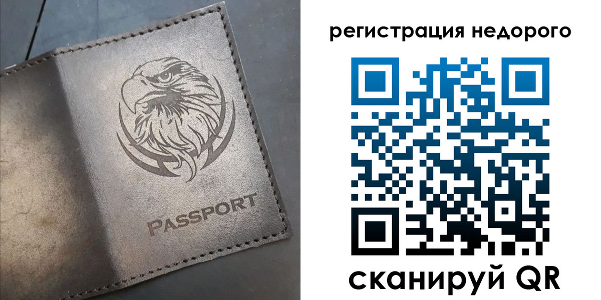прописка штамп в Тейково