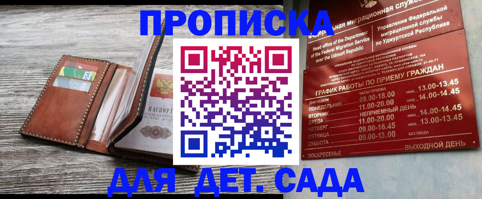 прописка поиск в Тейково