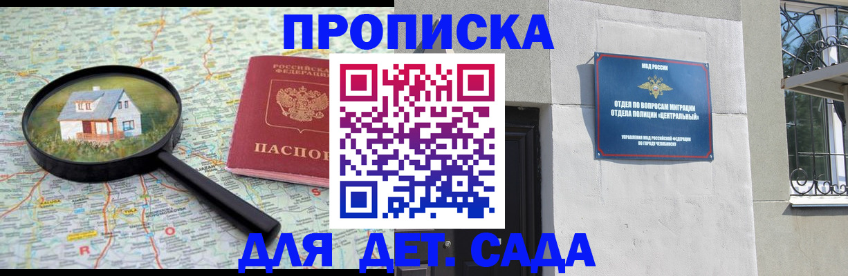прописка ребенка в Тейково